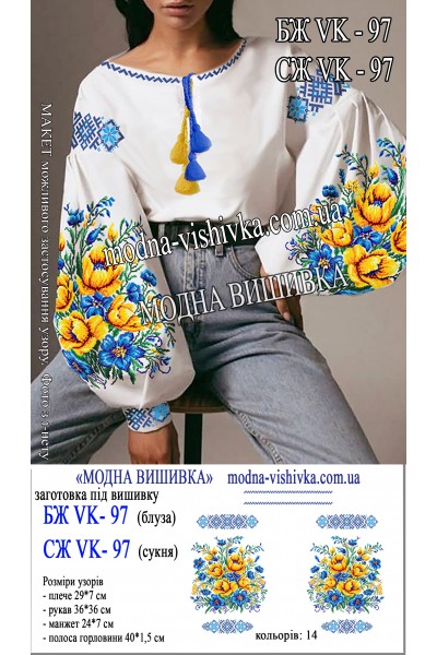 Заготовка під вишивку "Сорочка жіноча БЖ VK-97"